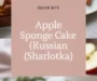 Apple Sponge Cake (Russian Sharlotka) Recipe